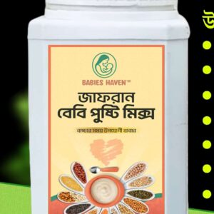 জাফরান বেবি পুষ্টিমিক্স - ২ মাসের প্যাকেজ